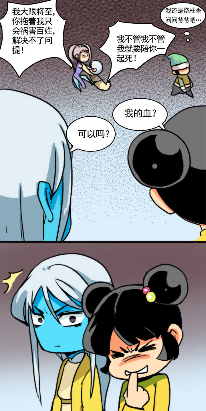 天灵灵漫画,第18章：1图