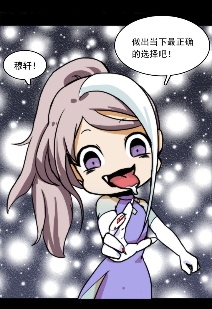 天灵灵漫画,第20章：1图