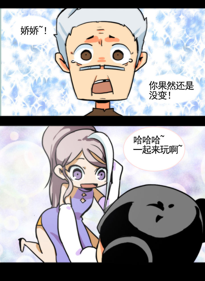 天灵灵漫画,第17章：2图