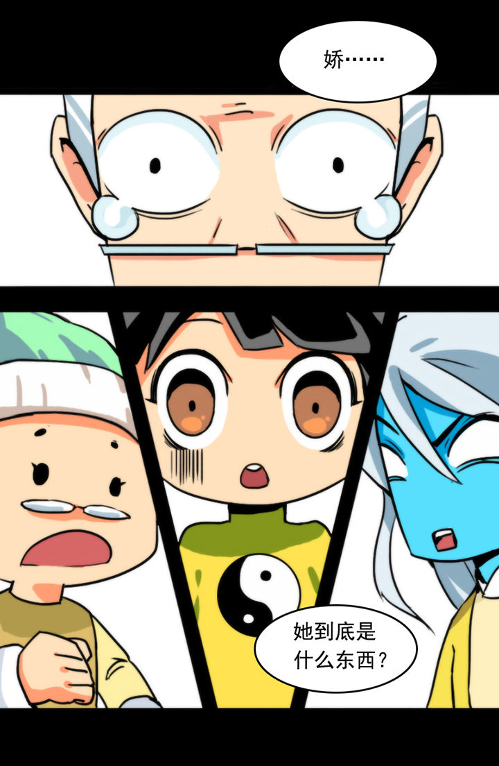 天灵灵漫画,第21章：2图