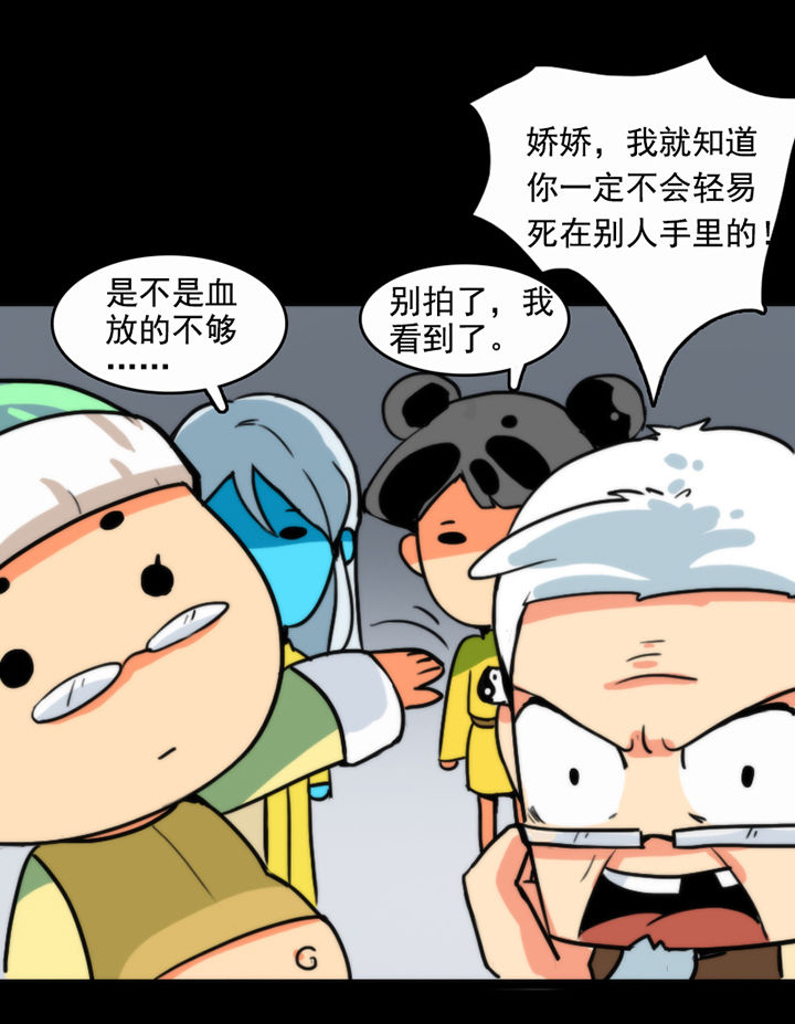 天灵灵漫画,第21章：2图