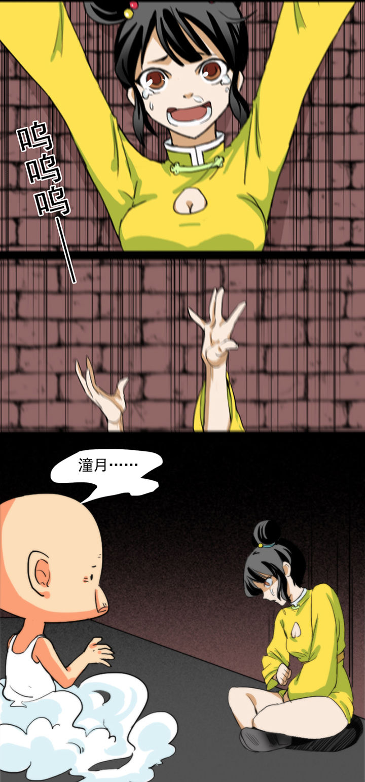 天灵灵漫画,第34章：2图