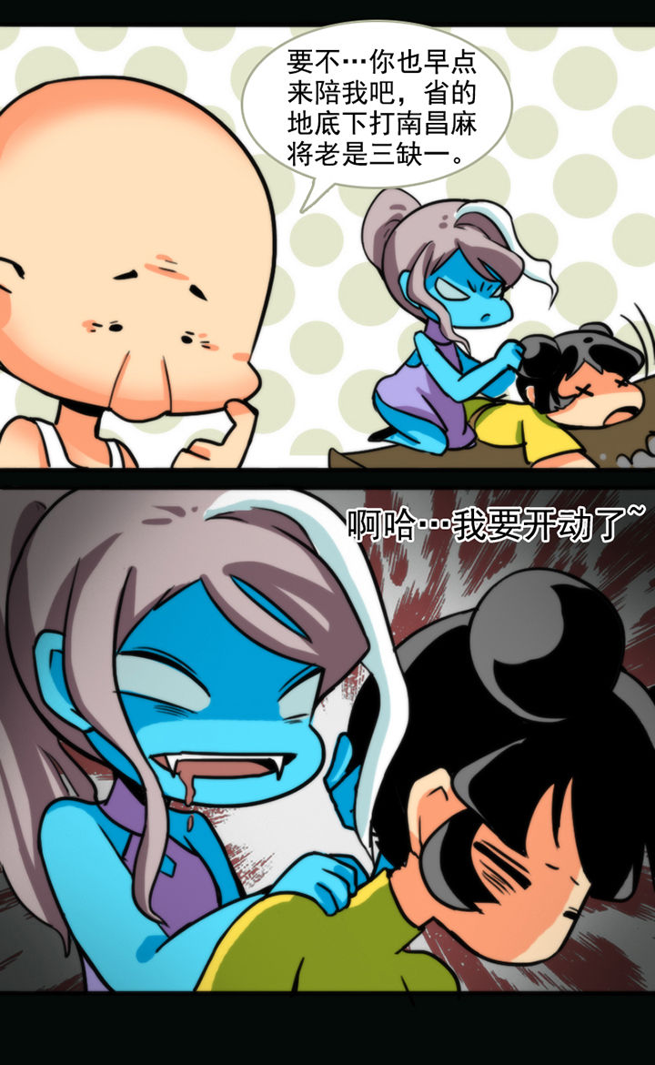 天灵灵漫画,第31章：2图