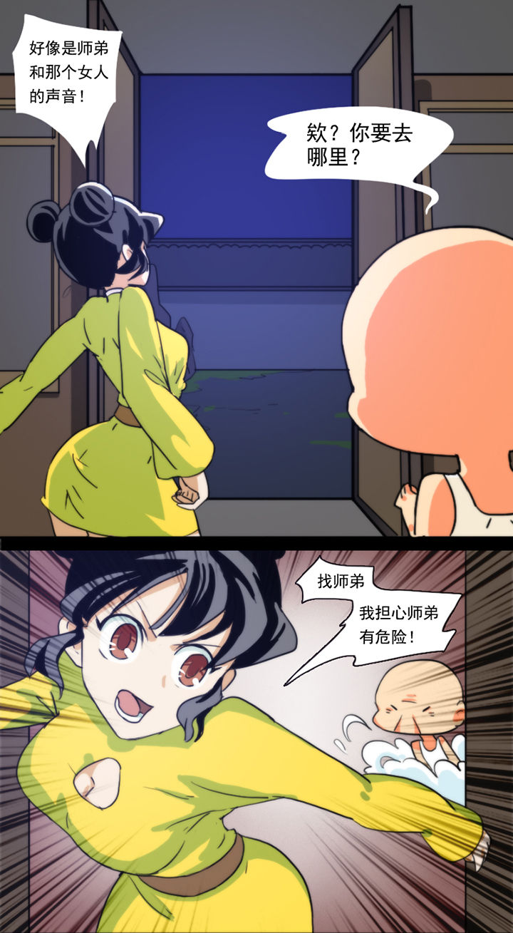 天灵灵漫画,第35章：2图