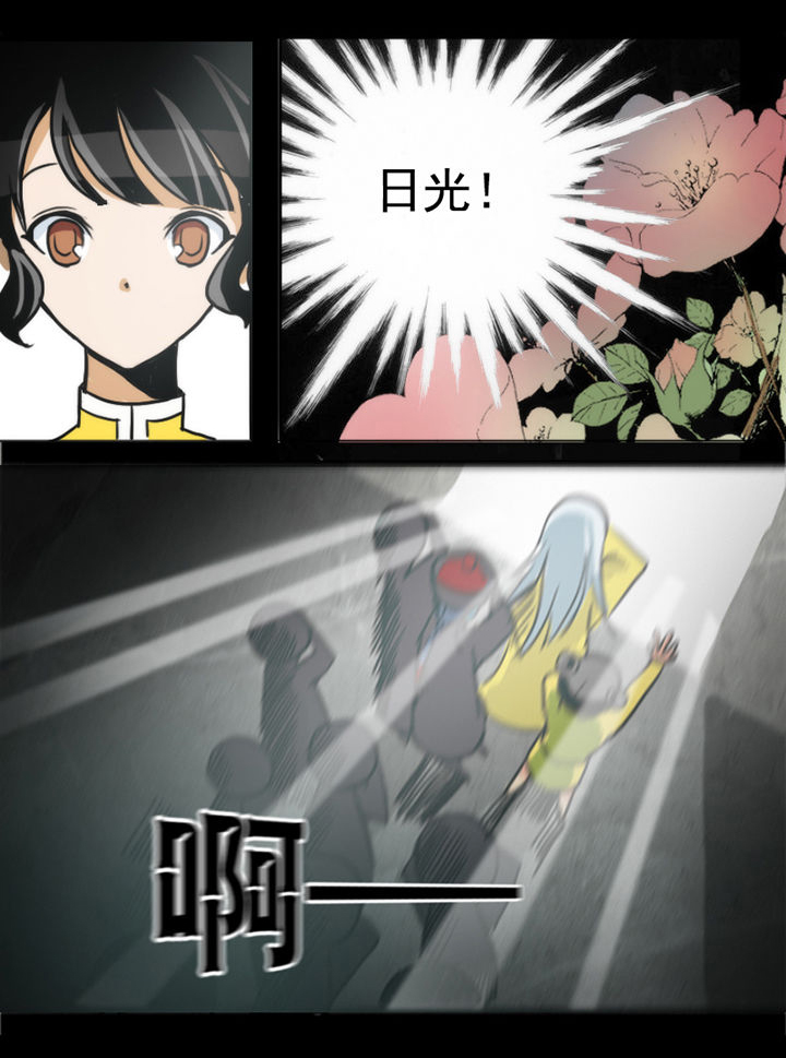 天灵灵漫画,第11章：1图