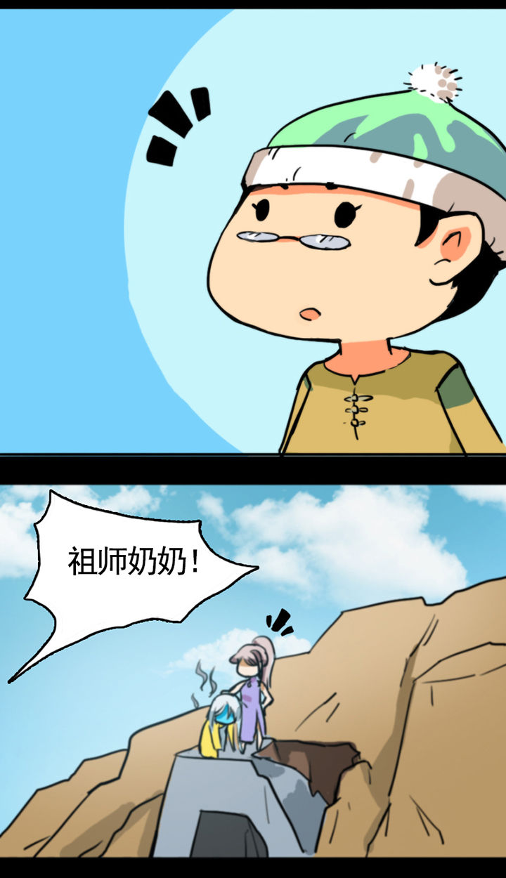 天灵灵漫画,第16章：1图