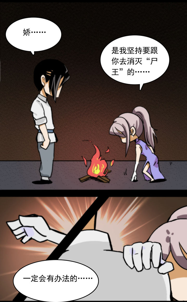 天灵灵漫画,第20章：2图
