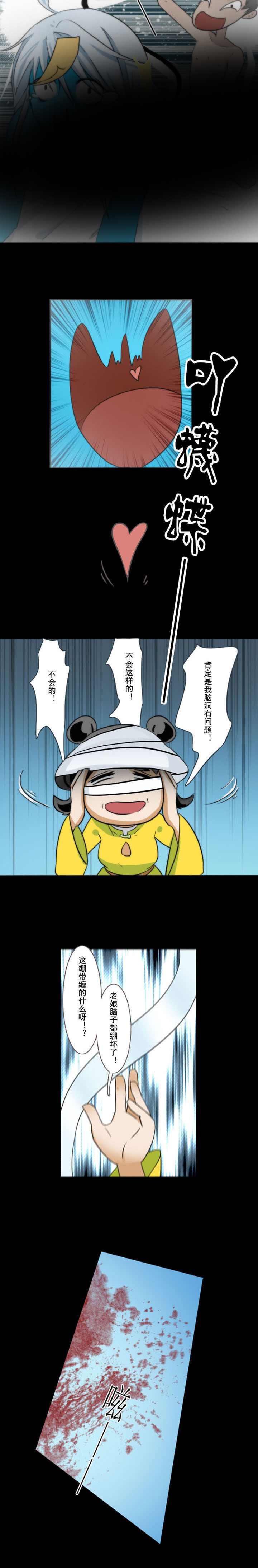 天灵灵漫画,第62章：2图