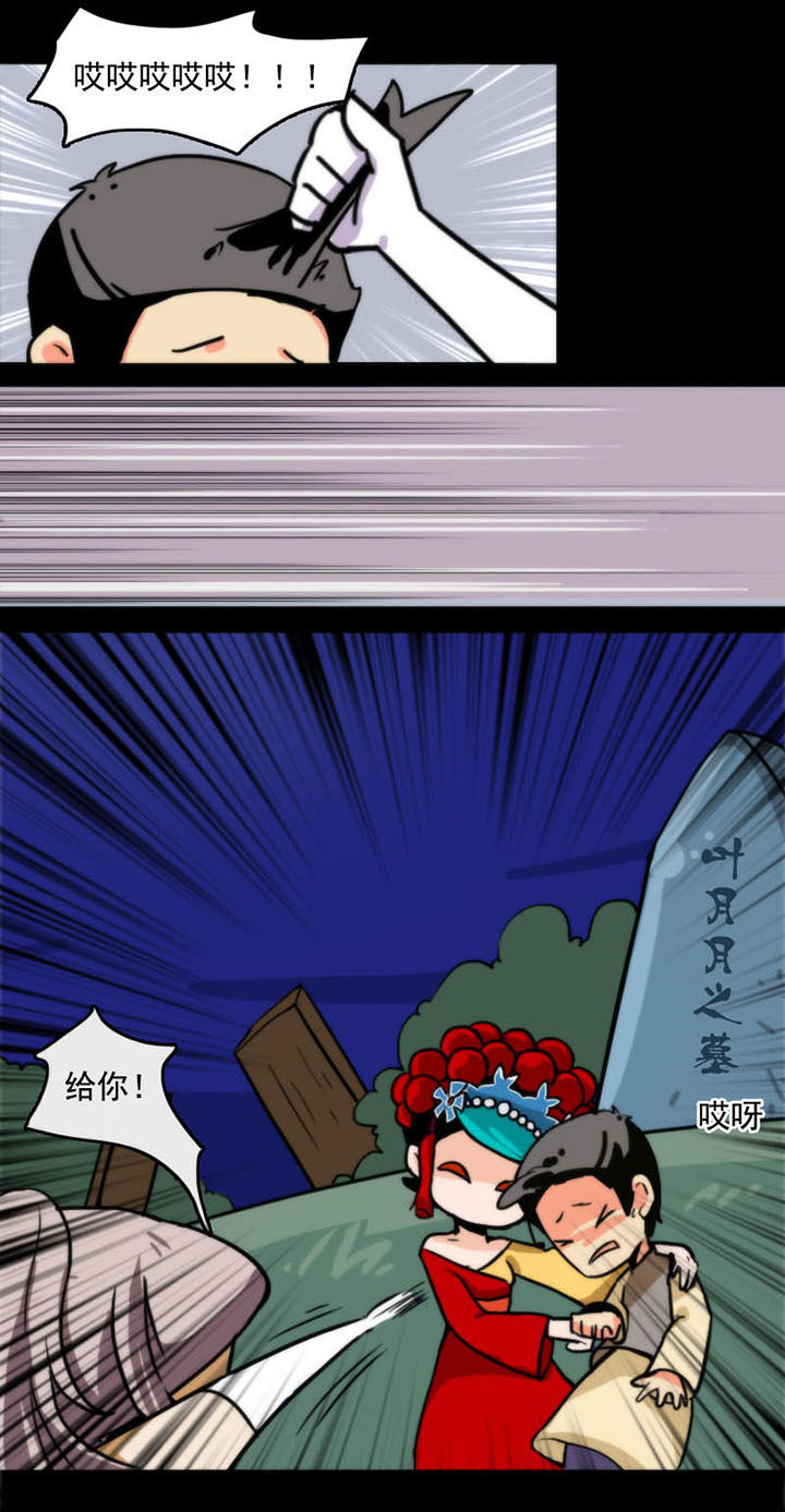 天灵灵漫画,第27章：1图