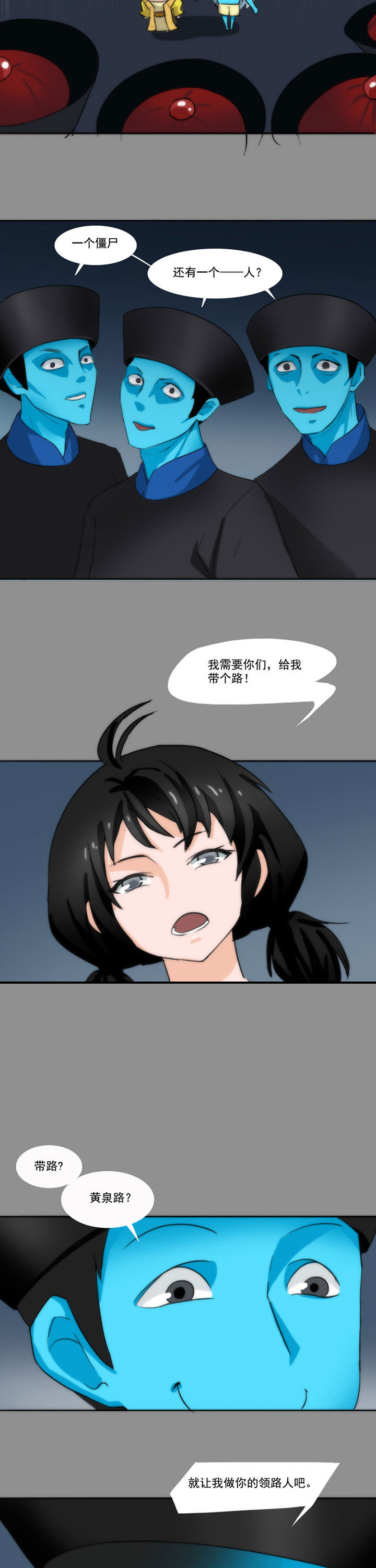 天灵灵漫画,第47章：2图