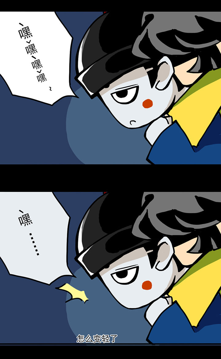 天灵灵漫画,第3章：2图