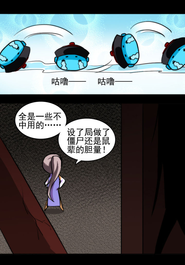 天灵灵漫画,第14章：2图