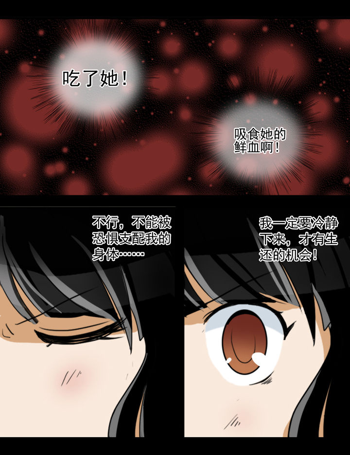 天灵灵漫画,第9章：2图