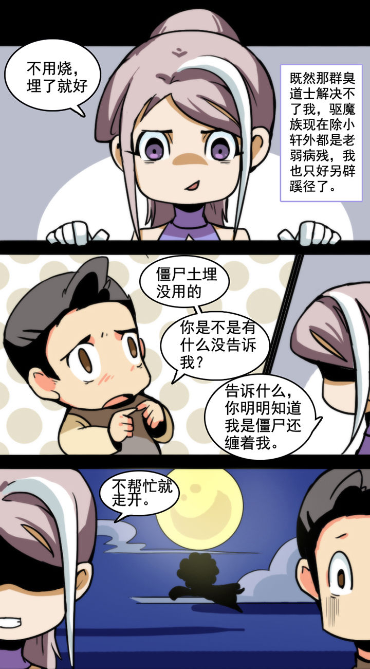 天灵灵漫画,第26章：1图