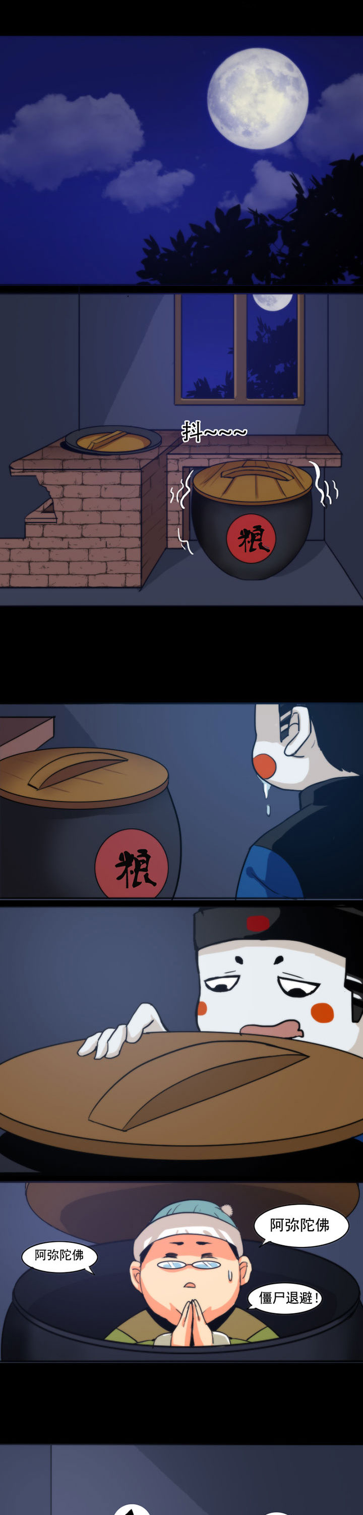 天灵灵漫画,第36章：1图