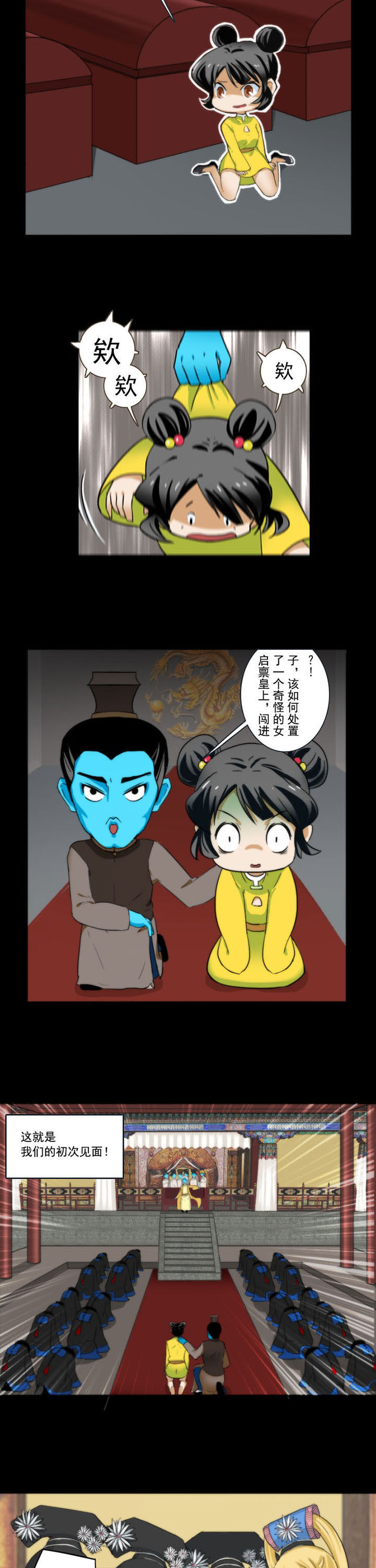 天灵灵漫画,第65章：1图