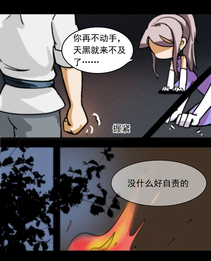 天灵灵漫画,第20章：1图