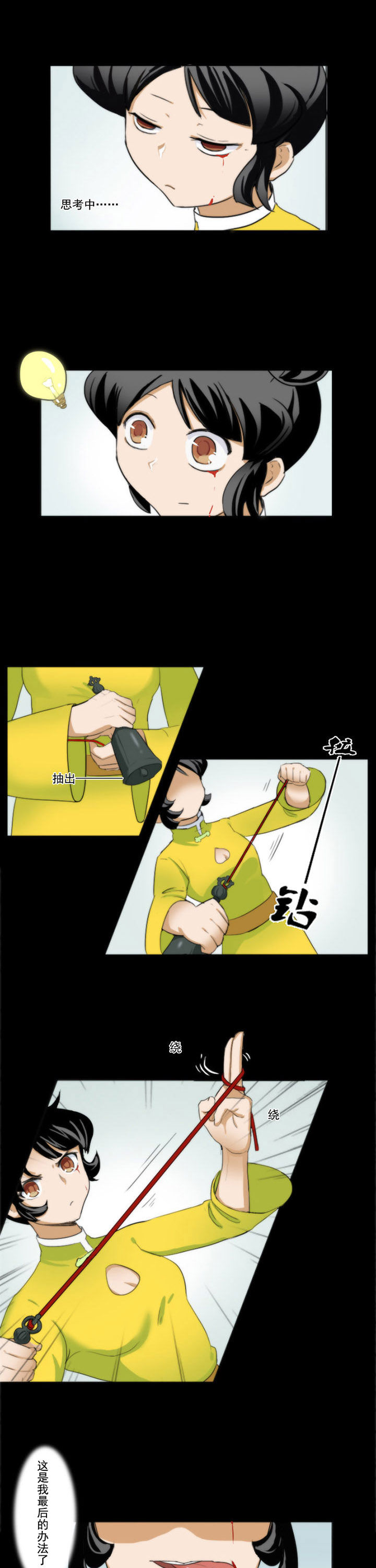 天灵灵漫画,第67章：2图
