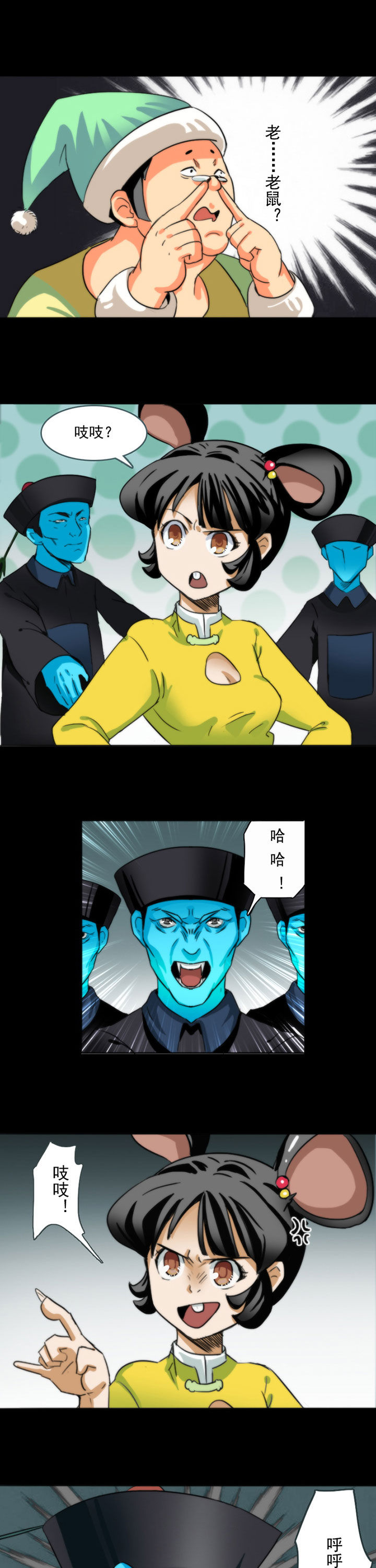 天灵灵漫画,第51章：2图