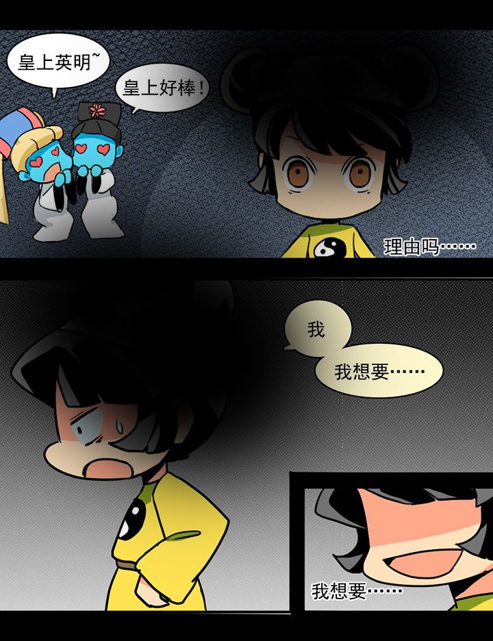 天灵灵漫画,第10章：2图