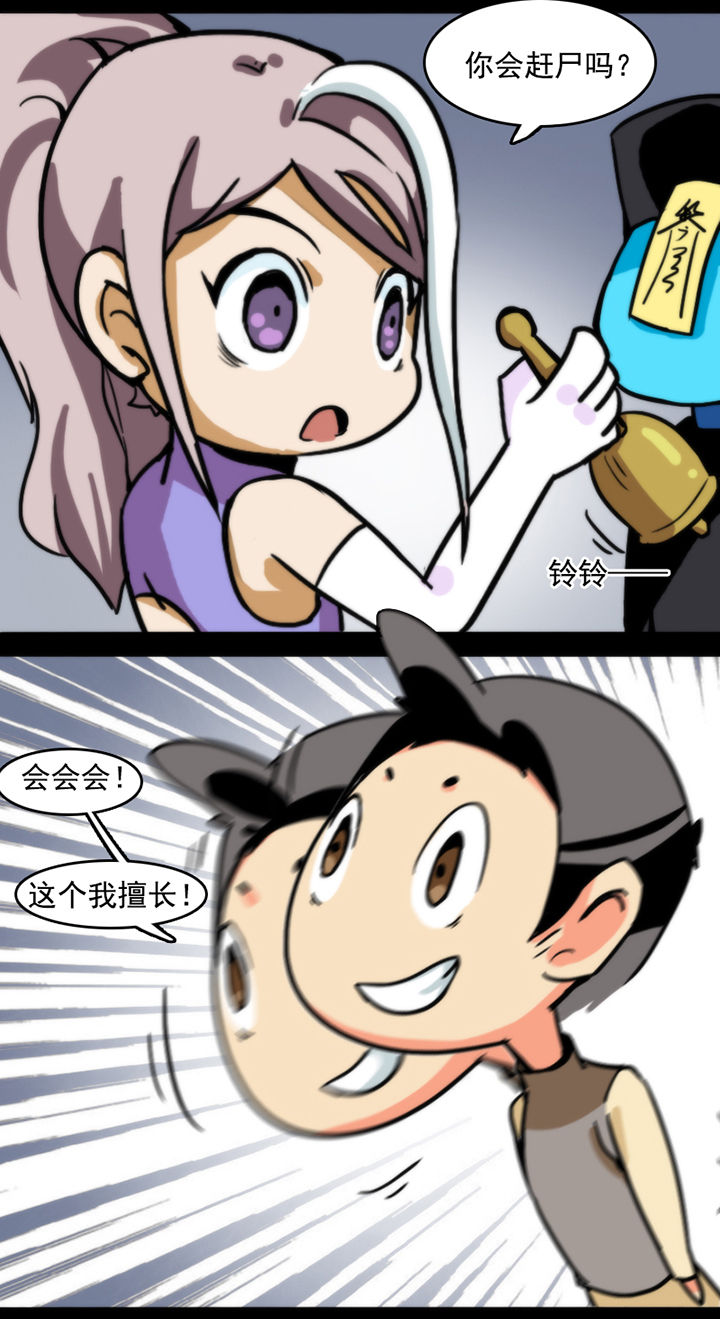 天灵灵漫画,第25章：1图