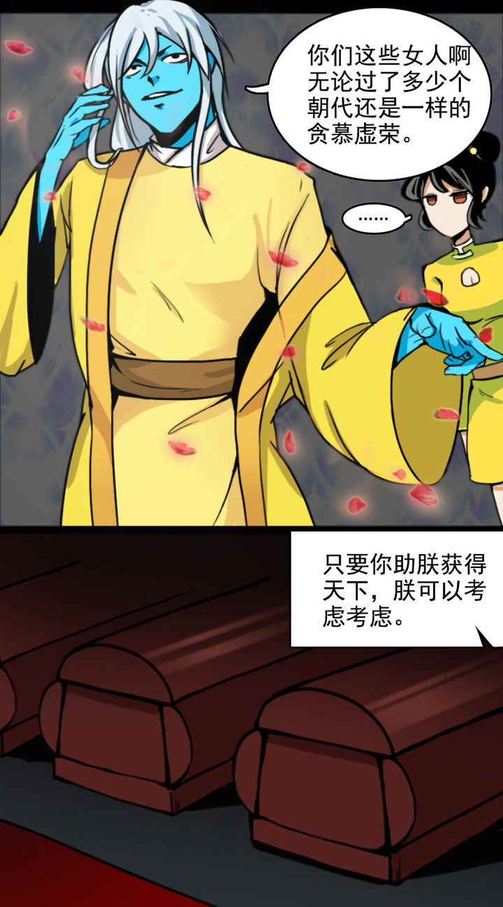 天灵灵漫画,第10章：1图