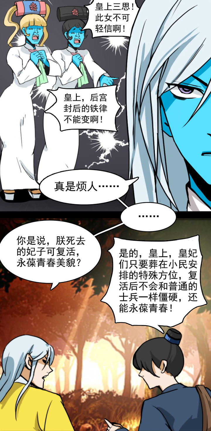 天灵灵漫画,第10章：2图
