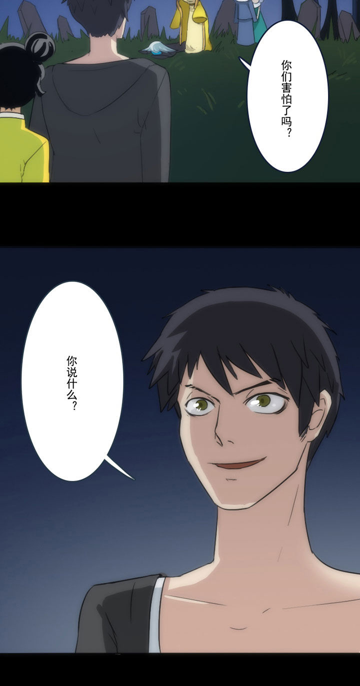天灵灵地灵灵小说漫画,第57章：1图