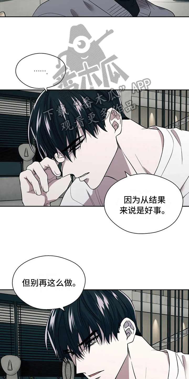 畏惧的读音是什么漫画,第11章：问题1图