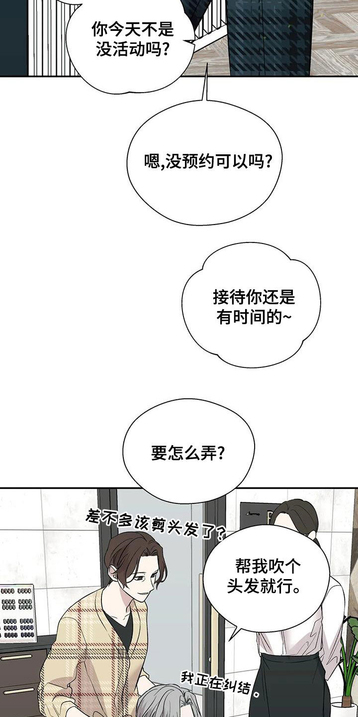 畏惧的解释漫画,第42章：准备1图