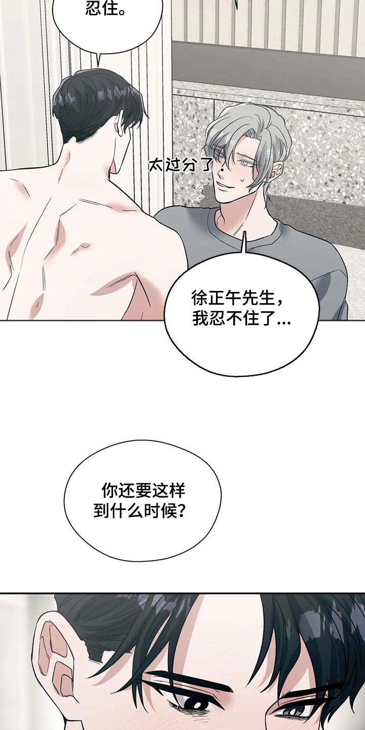 畏惧的释义是什么漫画,第65章：积极 1图