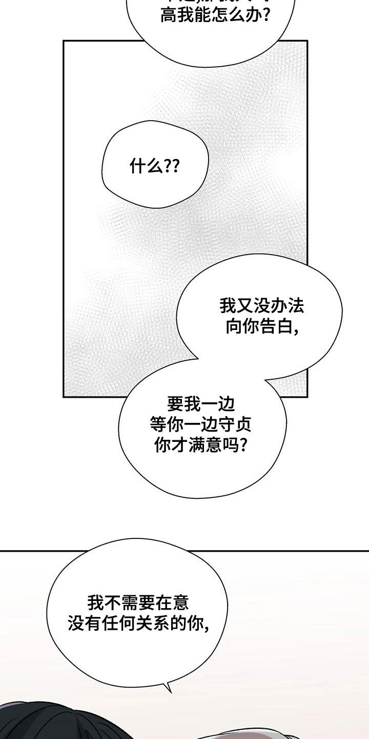 畏惧的表情包漫画,第56章：太扎心了1图