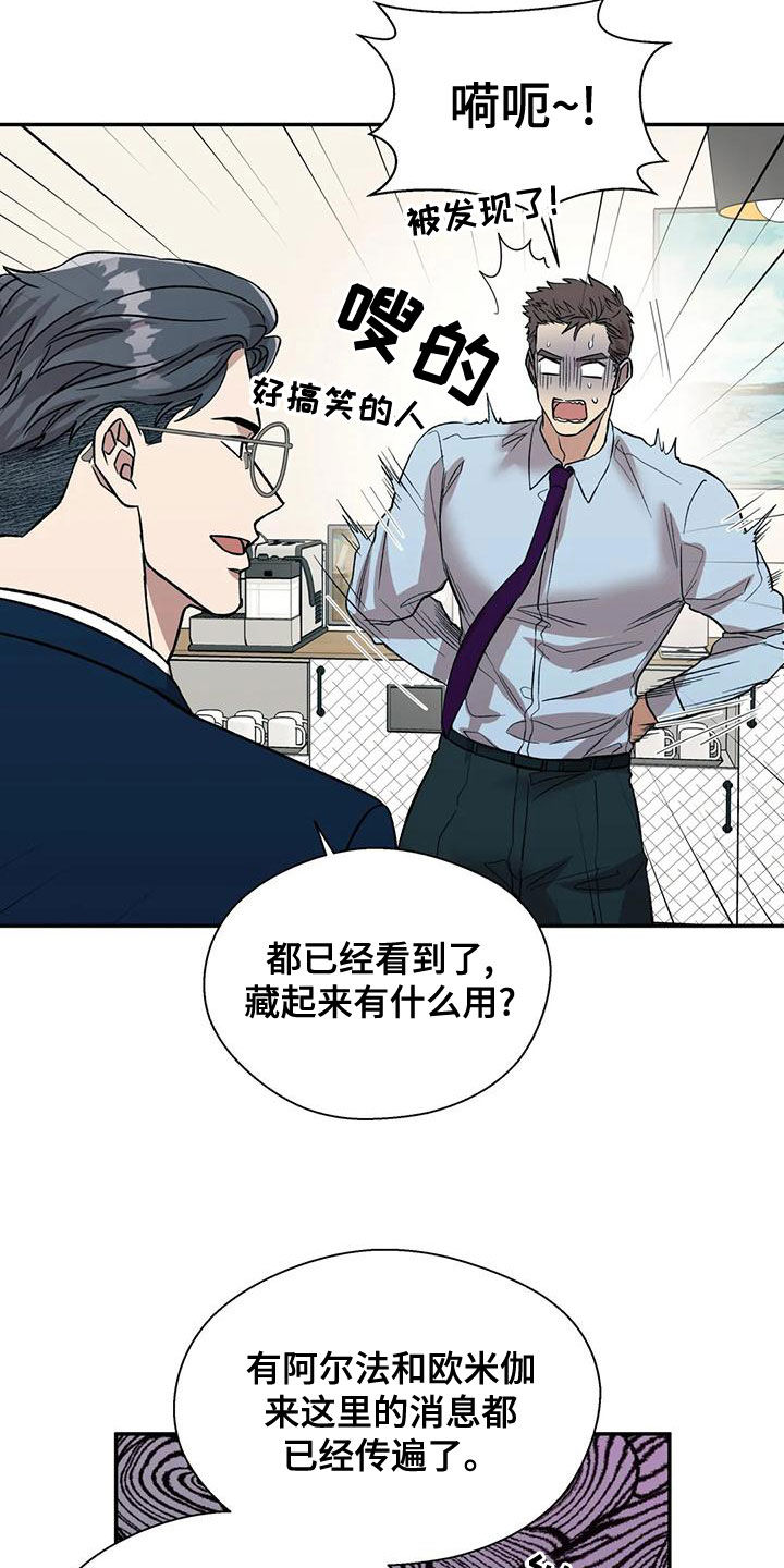 畏惧的读音是什么漫画,第55章：另有其人1图