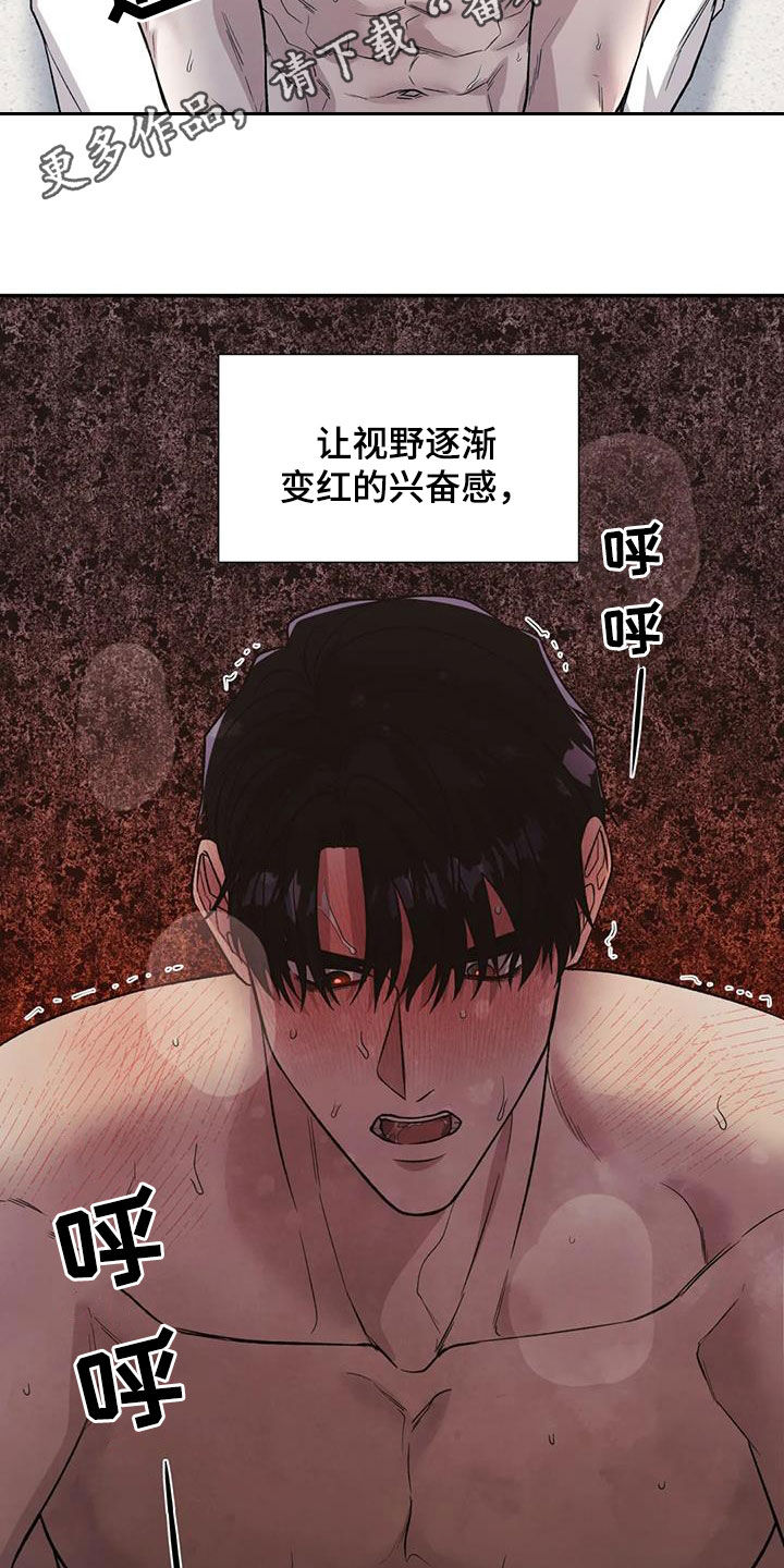 畏惧的主播漫画,第91章：动摇2图