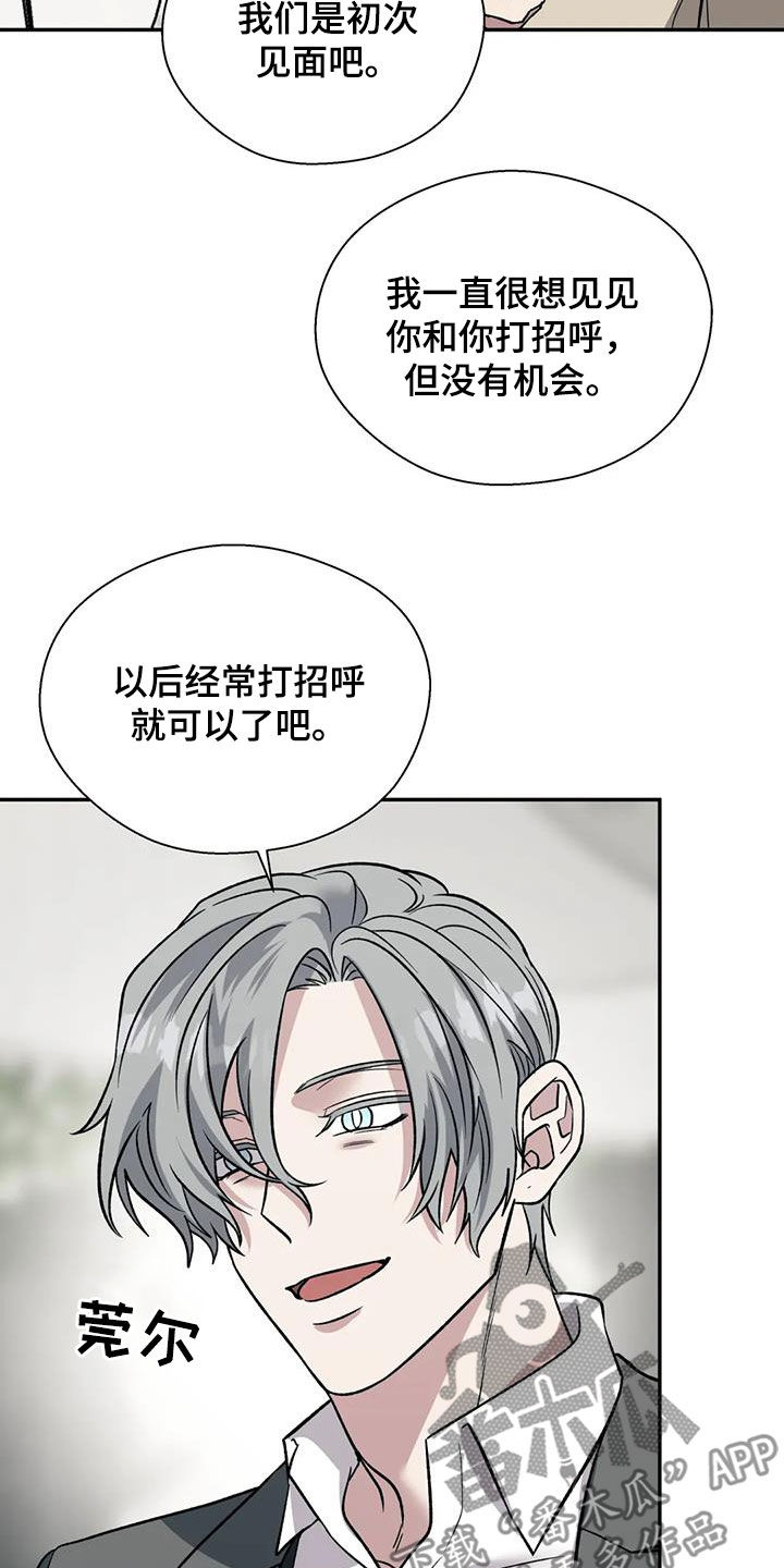 畏惧的近义词漫画,第100章：谈资1图