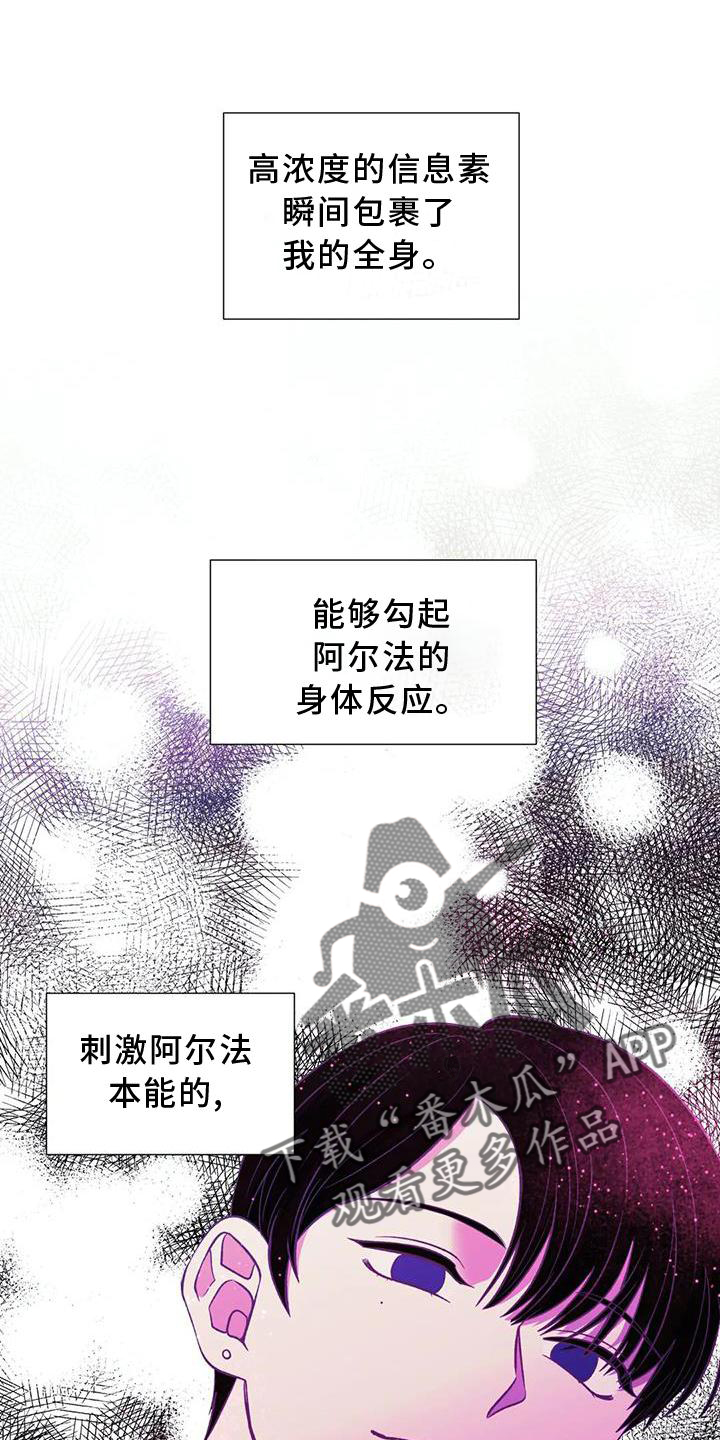 畏惧的表情包漫画,第85章：反应2图