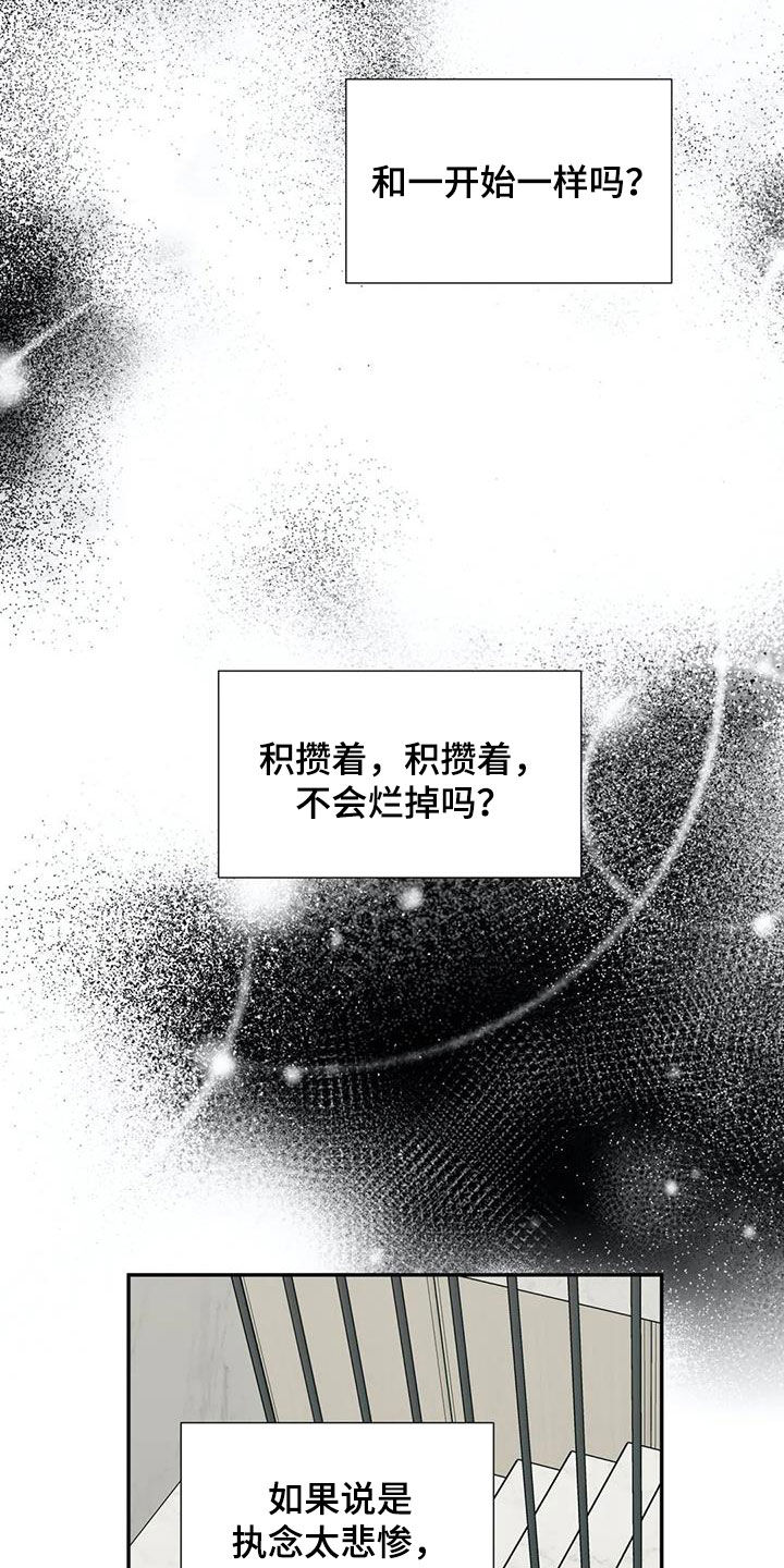 畏惧的表情包漫画,第94章：都会死去1图