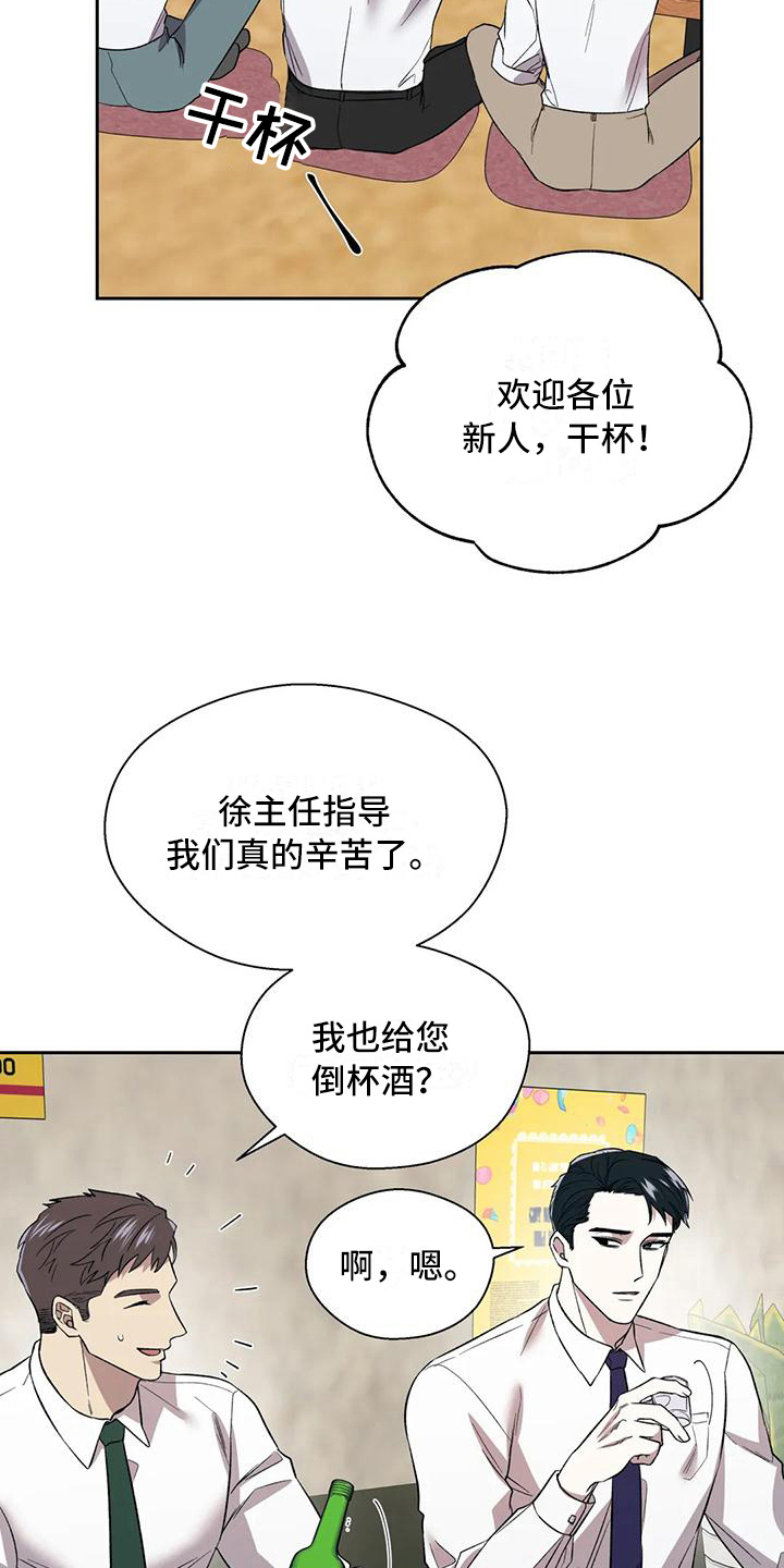 畏惧的表情包漫画,第6章：冷淡1图