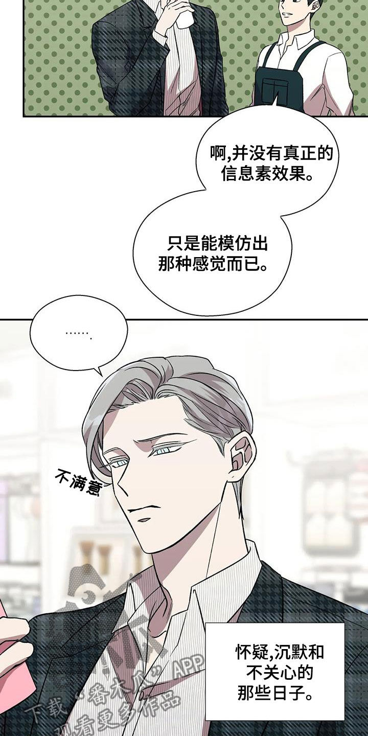 畏惧的表情包漫画,第42章：准备2图