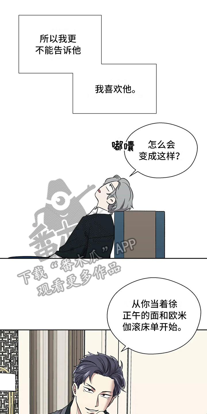 畏惧的拼音和翻译漫画,第15章：执念1图