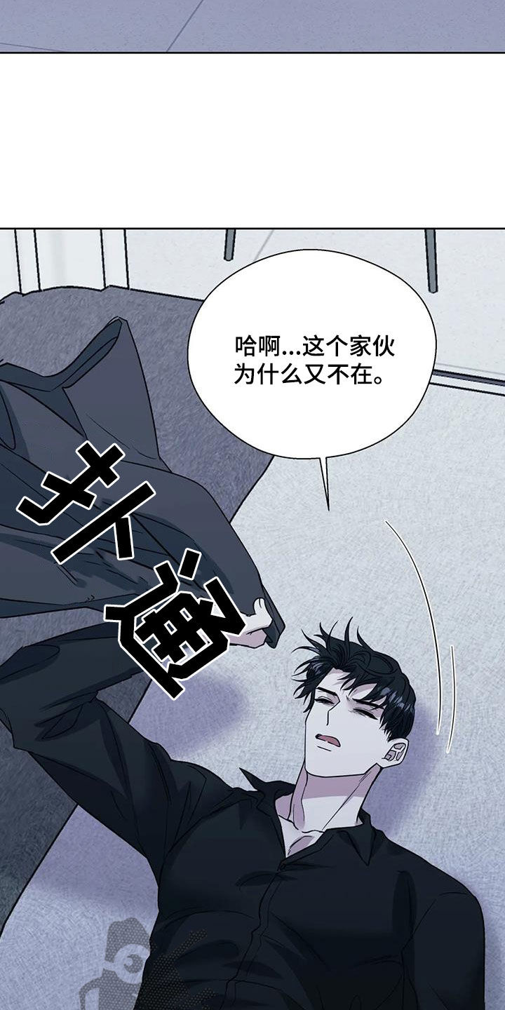 畏惧错误就是毁灭进步原文漫画,第103章：我会帮你保密2图