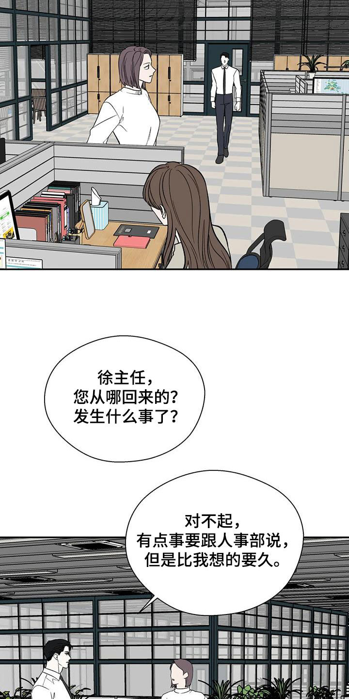 畏惧的繁体字漫画,第95章：消失了2图