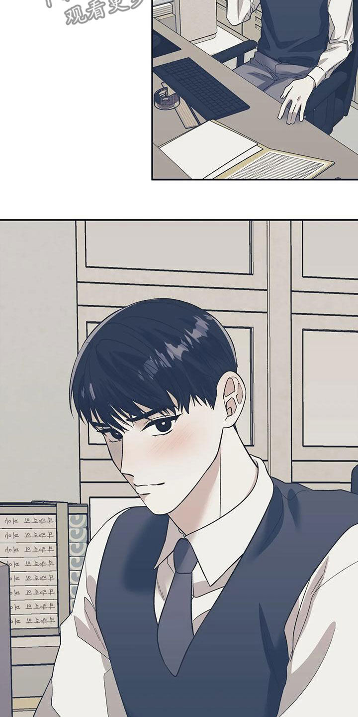 畏惧的表情包漫画,第78章：我都看到了1图