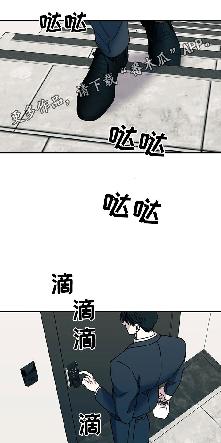 畏惧的主播漫画,第110章：无法永远1图