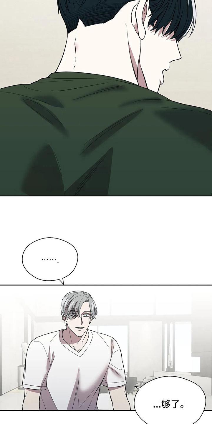 畏惧的表情包漫画,第14章：沉默1图