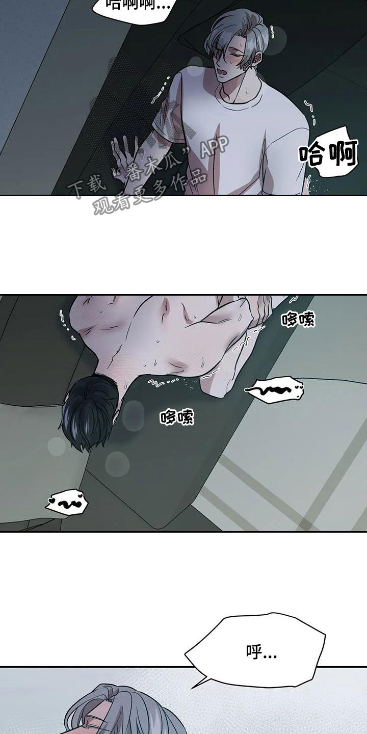 畏惧的人有什么心理特征漫画,第32章：去死吧2图