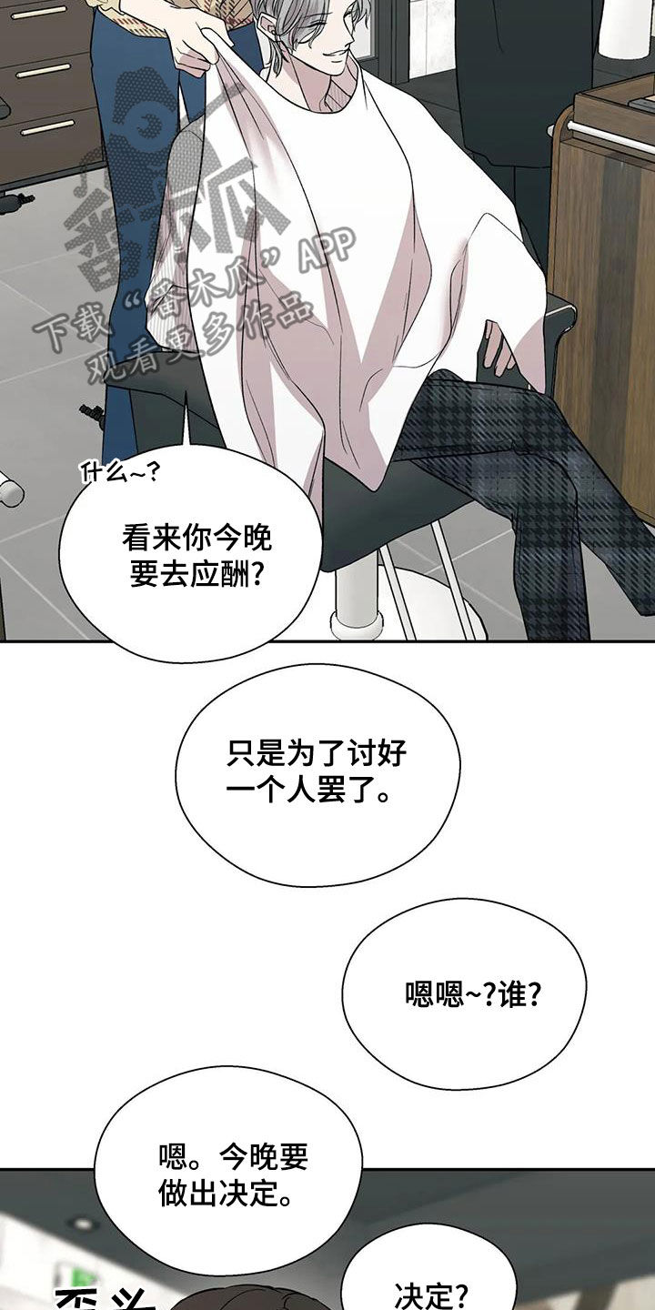 畏惧的解释漫画,第42章：准备2图