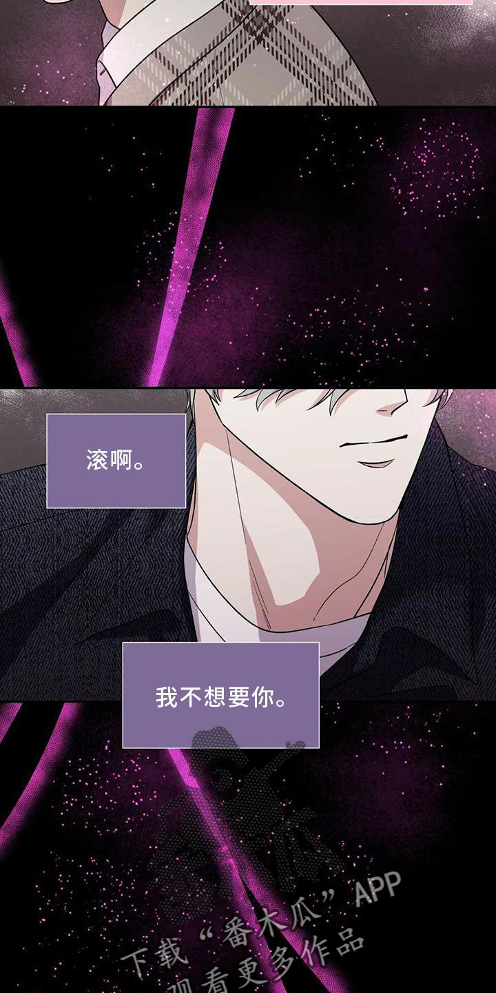 畏惧的表情包漫画,第85章：反应2图