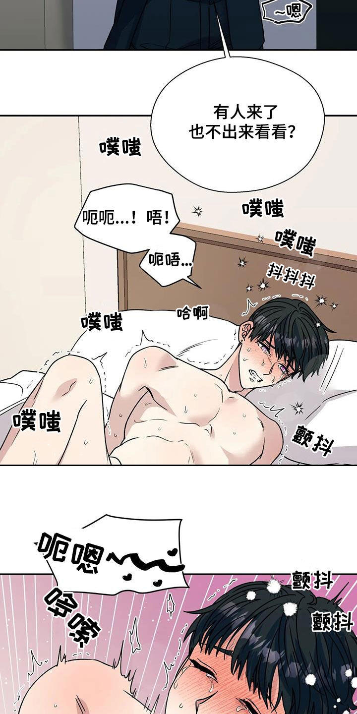 畏惧的释义是什么漫画,第110章：无法永远2图