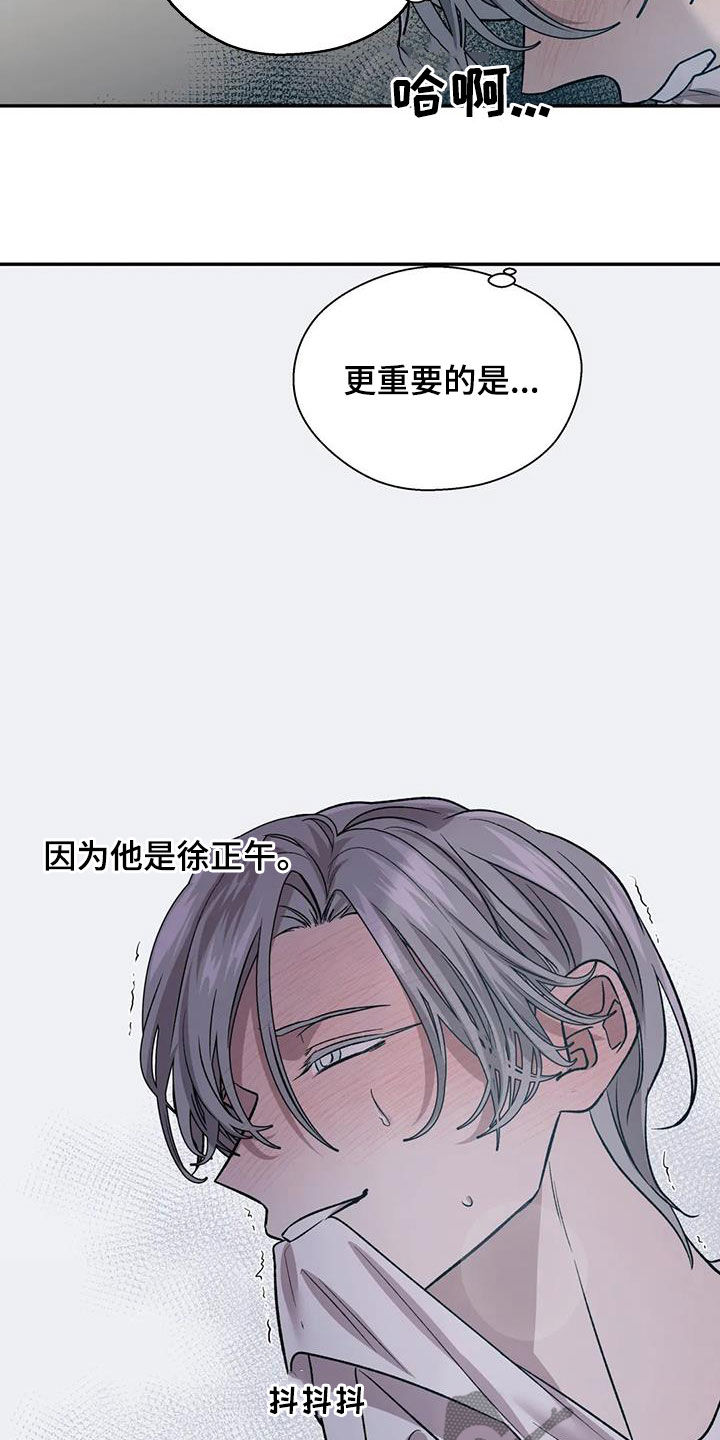 畏惧的主播漫画,第31章：正式开始2图